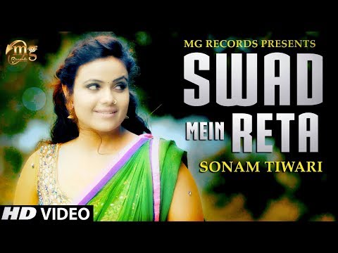 Sonam Tiwari New Song / Swad Me Reta / Haryanvi Songs / New Haryanvi Songs Haryanvi 2017