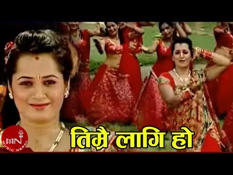 Timrai Lagi Ho - Anju Pant & Binod Bajurali | Nepali Teej Song