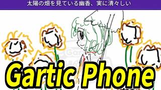 ニュークラ目前！東方好きによるGartic Phone！【視聴者参加型】