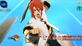 テイルズ オブ ザ レイズ　アビス魔鏡技
