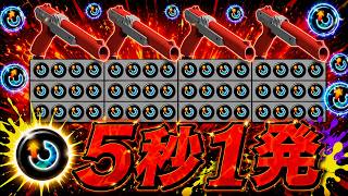 全員「スぺ増3.9赤ザップ」で5秒に1発デコイチラシ【スプラトゥーン3】