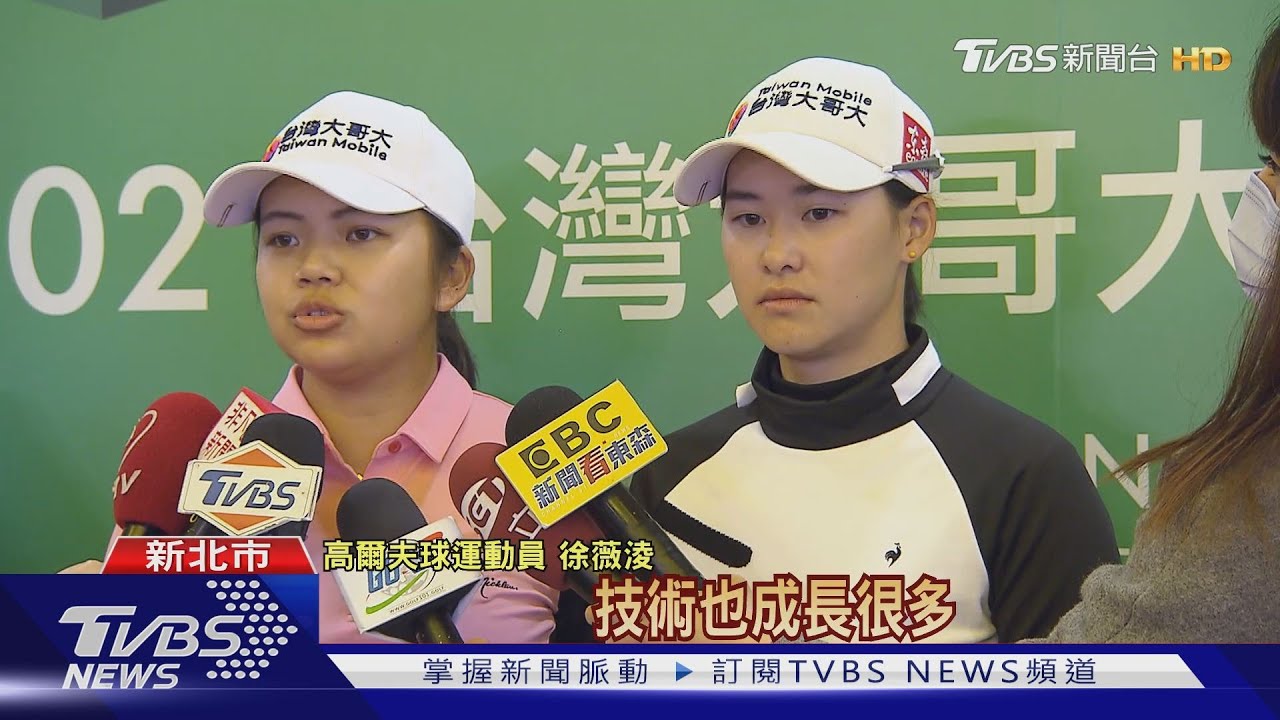 高球女子賽燃戰火！　徐薇淩、李旻同場較勁