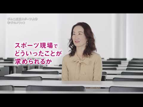スポーツ学科 動画で見るびわこ成蹊スポーツ大学の学びートレーニング科学コース