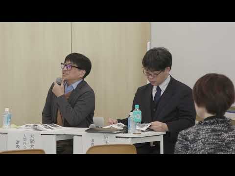 社会学科 No.5（上神谷福祉会 槇塚荘＆関西大学 人間健康学部）令和6年度「高齢者福祉実践・研究大会」（分科会A：大阪大谷大学会場）