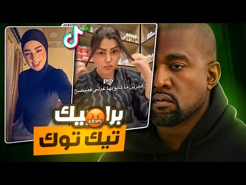 تيك توك صاير غريب 😐🔥 15+