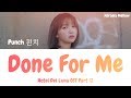 Punch 펀치 Done For Me Hotel Del Luna OST Part 12 Lyrics Han Rom Eng 가사