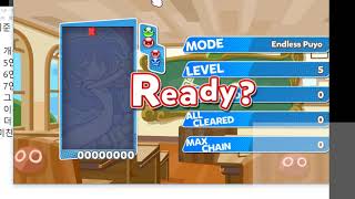 뿌린이용 뿌요강좌 - 0. 오리엔테이션