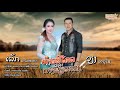 ທ້າວສີໂຄດນາງຂຽວຄ່ອມ ຮ້ອງໂດຍ ວຽງອານ�