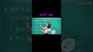 Download lagu JLPT N5 Made Easy | English Lesson 🎌 #JLPTN5 #kanji #nihongonomori #JLPT #learnjapaneseeasy mp3