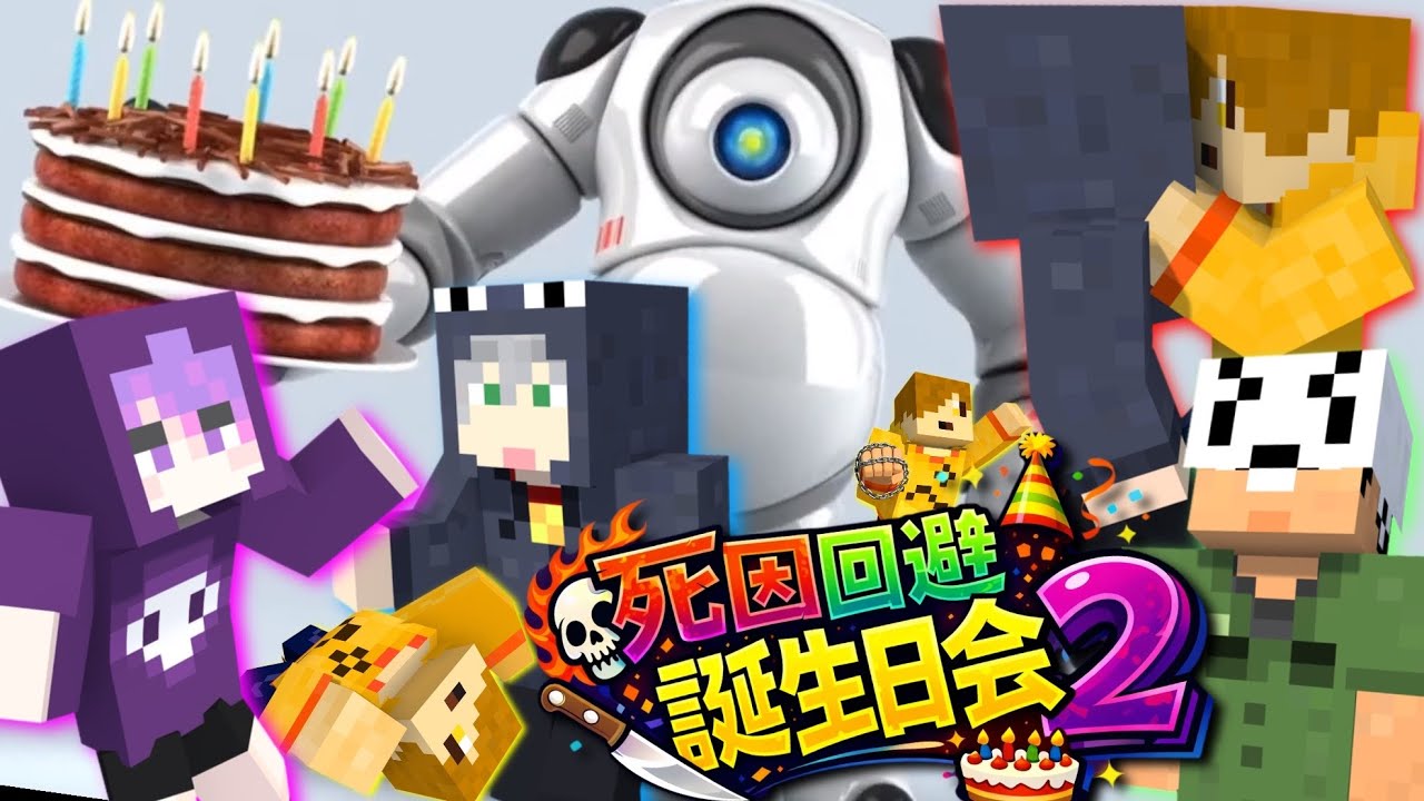【日常組】サプライズ?で誕生日を祝われました?【マイクラ】【RPGツクール】【切り抜き】