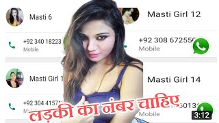 1000+ Real Indian Girls WhatsApp Number / Online Girlfriend Banane Ka Asaan Tareeka / By Hindi Plus