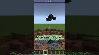 【マイクラ統合版】衝撃の結末！ウォーデンVSウィザー最強頂上決戦【ゆっくり実況】 #Shorts #Minecraft