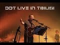 DDT - Metel ( Live in Tbilisi ) 