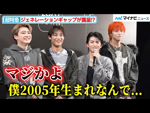 超特急、グループ内の世代間ギャップが露呈し阿鼻叫喚「マジかよ」「ウソだろ」ZOZOTOWN20周年記念イベント『ZOZOFES』DAY1取材会