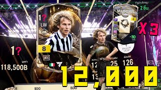 เปิดแพ็ก BLD,BDO 4,000บาท 3 แพ็กรวด!! [FC Online]