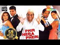Hera Pheri 2 Full Movie In Hindi Fir Hera Pheri Movie Hindi Akshay Kumar Movie