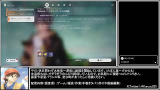 クルスのゲーム配信【崩壊：スターレイル】Part64『Ver4.5ストーリー』