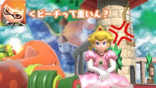 【VIP目指して】一国の姫を怒らせたイカの末路　#7【スマブラSP】
