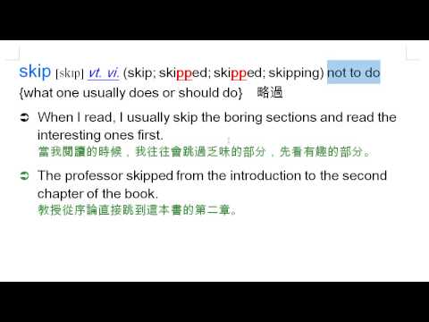 skip: 略過, ski, 滑雪 | 龍騰Book1 Lesson2 (含課文的講解) | 均一教育平台