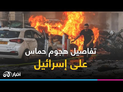 تسلسل زمني لهجوم حماس على إسرائيل