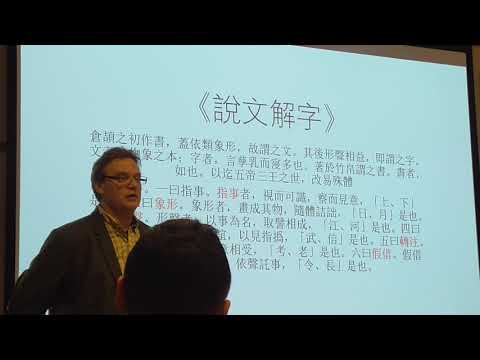 Kirill Solonin: Intro to Tangut Language in 50 Minutes (1/2)