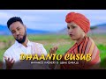 DHAANTO CUSUB MOHAMED KAADHEERI UBAX DARAJO 2024 OFFICIAL VIDEO