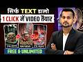 Ai Video Kaise Banaye Ai Se Video Kaise Banaye Ai Se Cartoon Video Kaise Banaye Ai Video