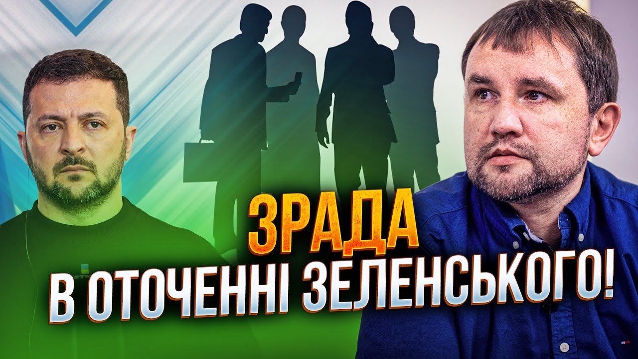 💥 Подивіться, що натворили «любі друзі» Зеленського! Наслідки торкнуться в?