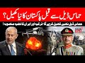 Pakistan Vs Israel War LIVE Hamas Accepts Trump S Gaza Peace Plan Pakistan Confused Iran N18G