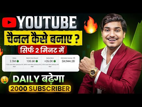 youtube Channel Kaise Banaye | youtube channel kaise banaen 2025 | how to create a youtube channel