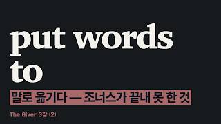 3장 (2) 이름을 부르지 않는 방송