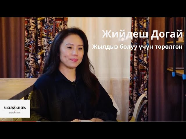 Жылдыз болуу үчүн төрөлгөн