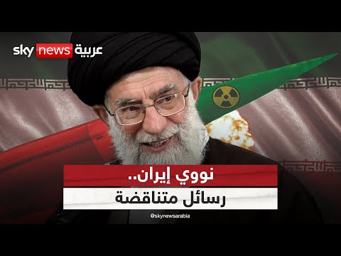 فيديو | إيران تعرض تقييد تخصيب اليورانيوم.. مناورة أم استراتيجية تفاوضية؟ | #التاسعة