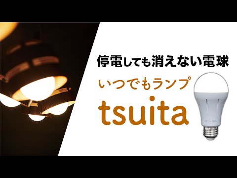 ドイツの停電: すべての照明が突然消えるとこうなる