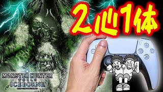 【片手縛り2P】死を纏うヴァルハザクに挑戦しました【モンハンワールドアイスボーン】