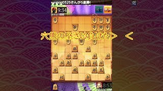 右四間対策に構えたけど・・負けた＞＜