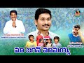 MAMA JAGAN MAMA FULL SONG MUSIC LYRICS NAGESHYANAMALA YS JAGAN FULL HD 4K SONG