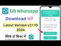 GB Whatsapp download kaise karen 2024 || GB Whatsapp download || How to download GB Whatsapp