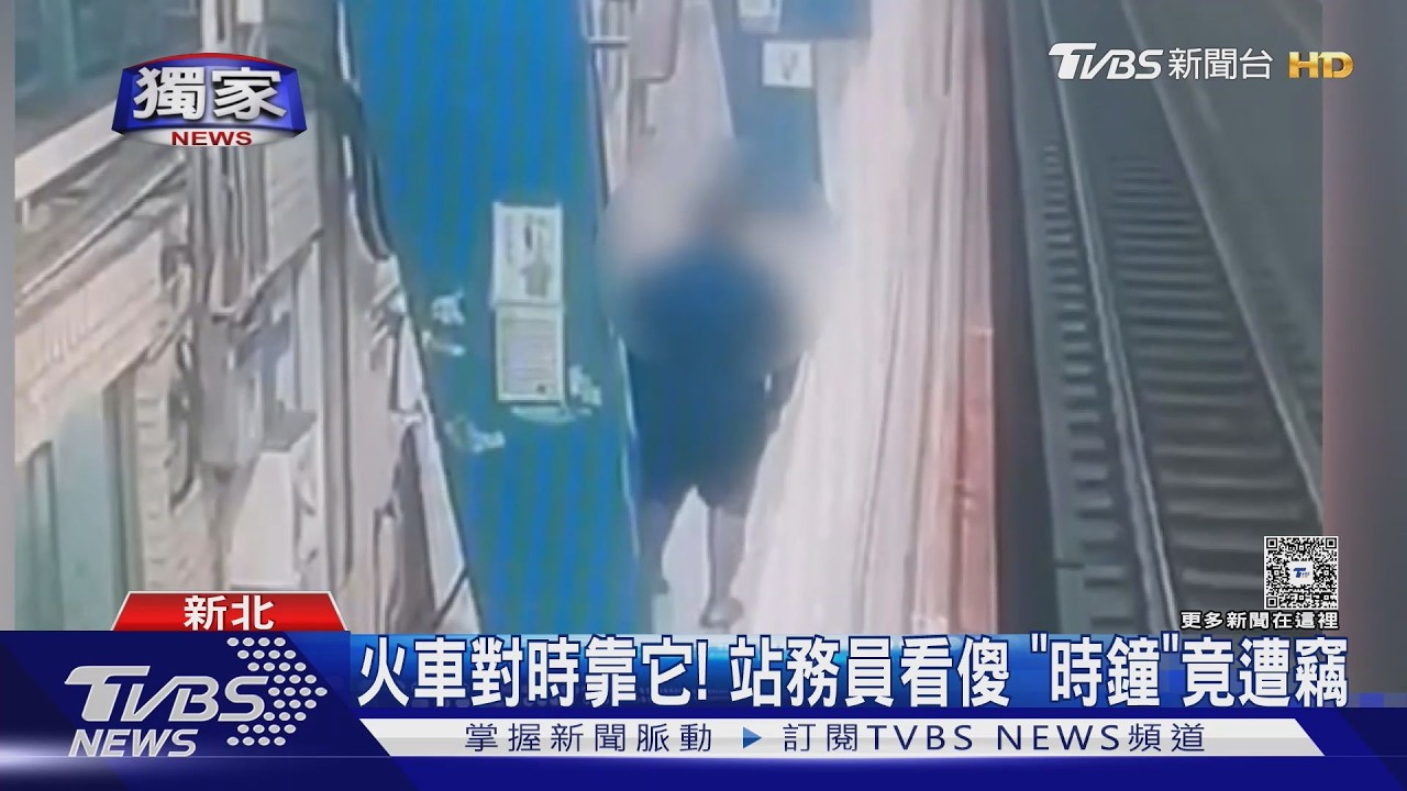 獨家／汐止火車站月台「對時時鐘」離奇失竊　慣竊摸走還交不出動機
