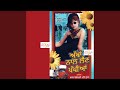 Tere Nal Khedni Kabadi