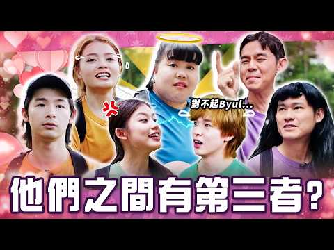 【情侶特集】最激烈的撕名牌比賽! BYUL被打到頭暈！尋找出誰是小三！【ENG SUBS】