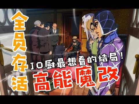 Golden Wind Ending but everyone survives