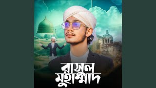 Download lagu Rasul Muhammad mp3 Download lagu Rasul Muhammad mp3