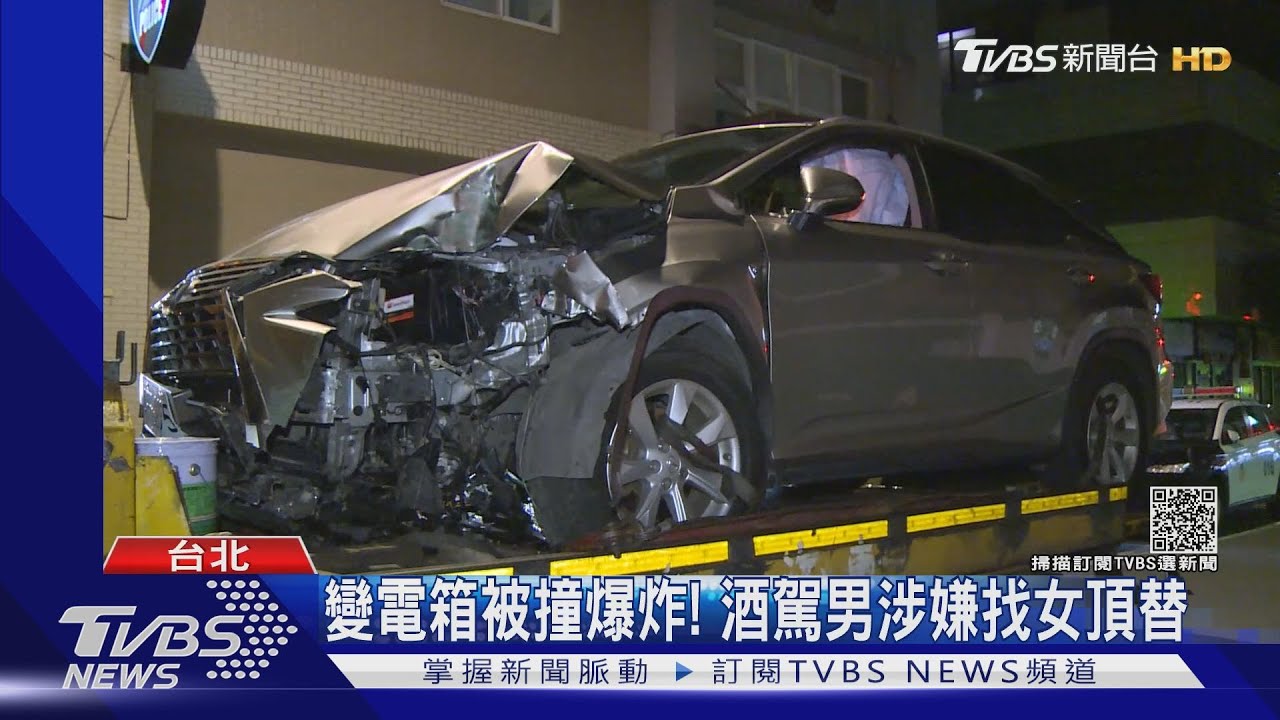 酒駕夜遊撞壞變電箱!百戶一度停電 駕駛涉嫌找人頂替