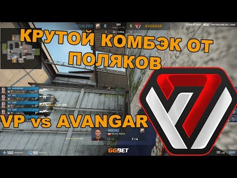АВАНГАР ИГРАЮТ КВАЛЫ НА ESL С VP l Virtus.pro vs AVANGAR первая карта