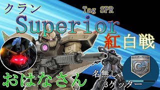 ［ゆっくり実況］勝手にコラボ企画　おはなさんTV 87ch　さん