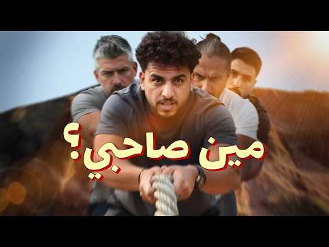 للرجال فقط - الصاحب ساحب