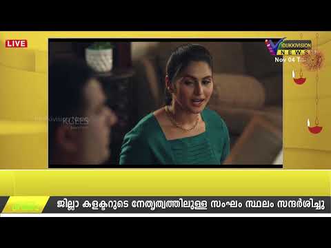 IDUKKIVISION NEWS 7 PM 04-11-2021