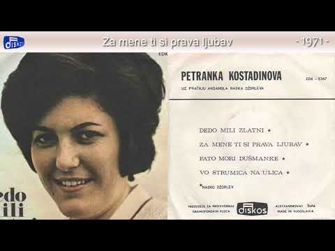 Petranka Kostadinova - Za mene ti si prava ljubav - (Audio 1971)