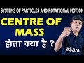 What is Centre of Mass & Why it's Needed | Systems of Particles and Rotational Motion